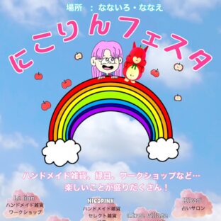 2023年あけましておめでとう☆1月イベント情報